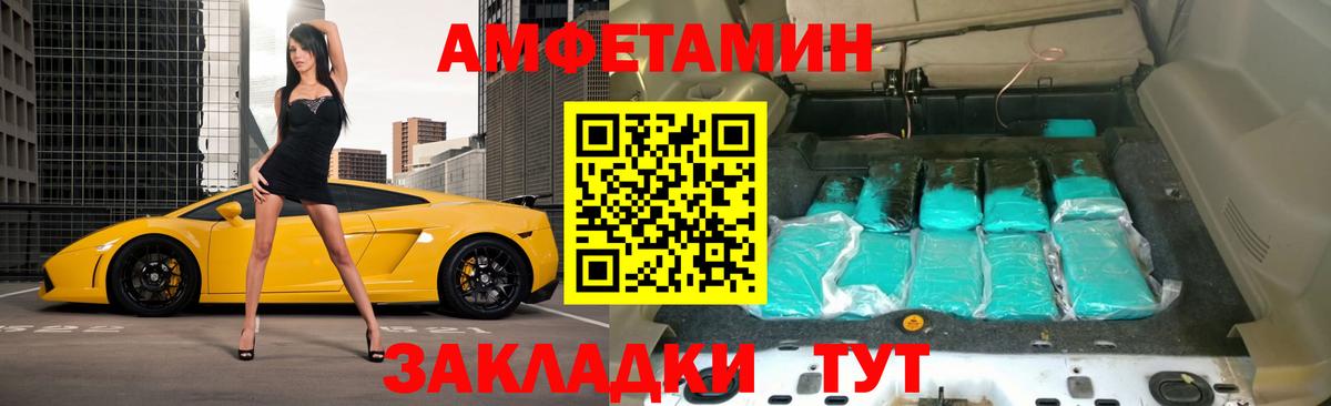 АМФЕТАМИН VHQ  Amphetamine  Светлоград  Вход с VPN 