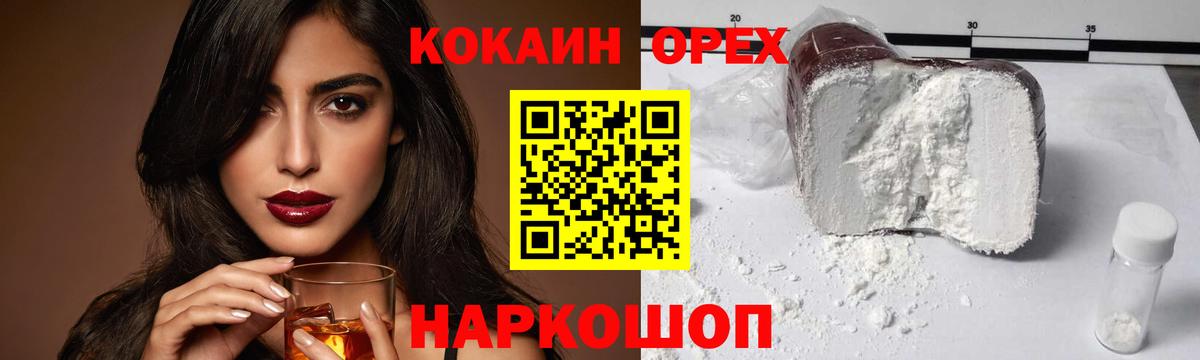 Cocaine  КОКАИН Боливия  Вход с VPN  Светлоград 