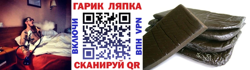 ГАШИШ Ice-O-Lator Светлоград