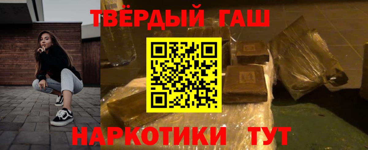ГАШ ice o lator  ГАШ  Светлоград  Вход с VPN  Гашиш ice o lator 