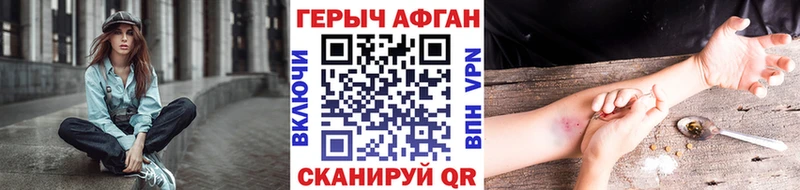 Героин Heroin  Светлоград 
