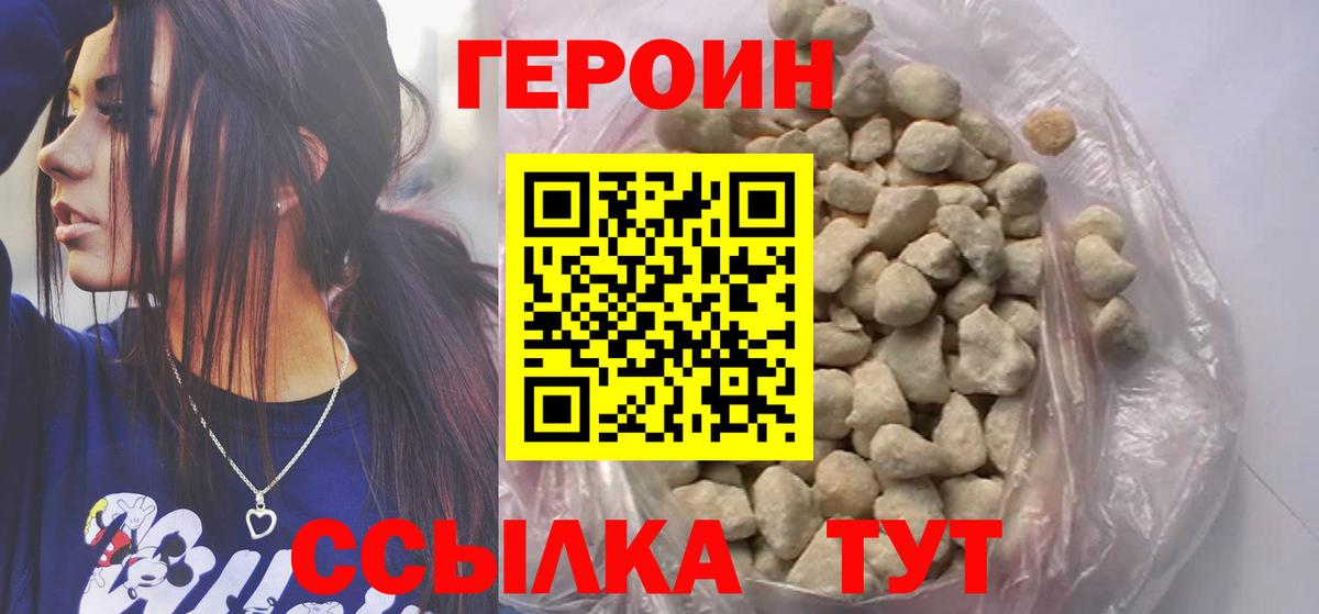 Героин Афган Светлоград
