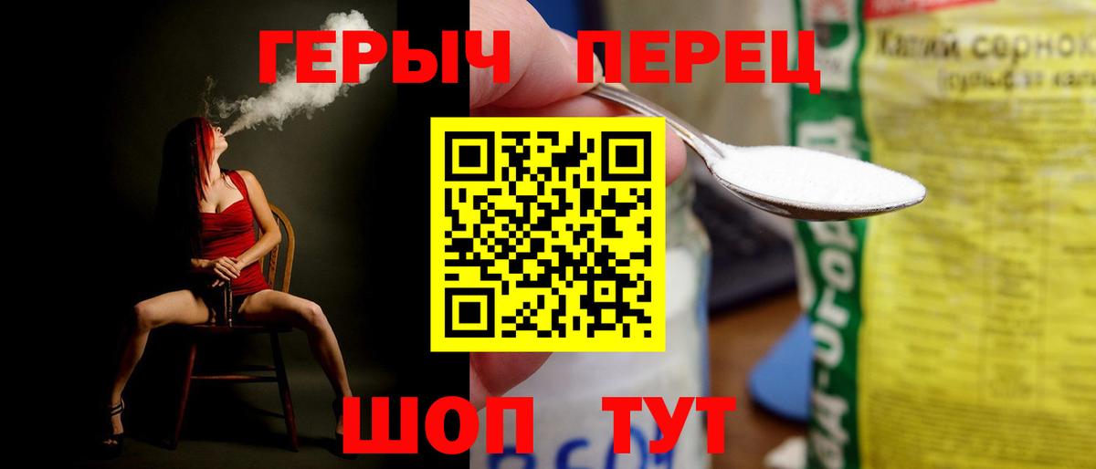 Светлоград  Героин герыч  Вход с VPN 