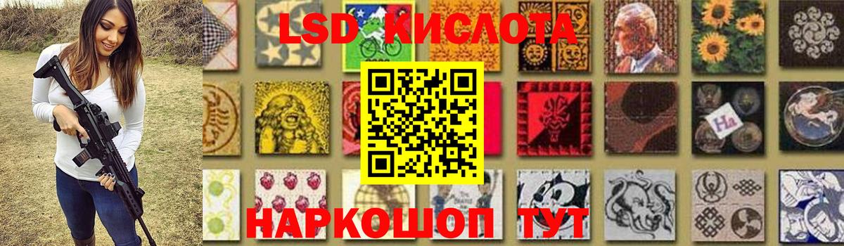 LSD-25 экстази ecstasy  Вход с VPN  Светлоград  LSD-25 экстази кислота 