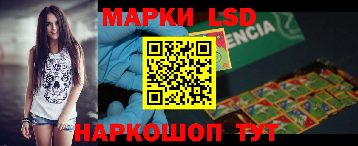 LSD-25 экстази кислота Светлоград