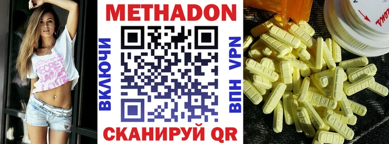 Метадон кристалл  Светлоград 