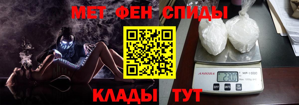 Метамфетамин винт Светлоград