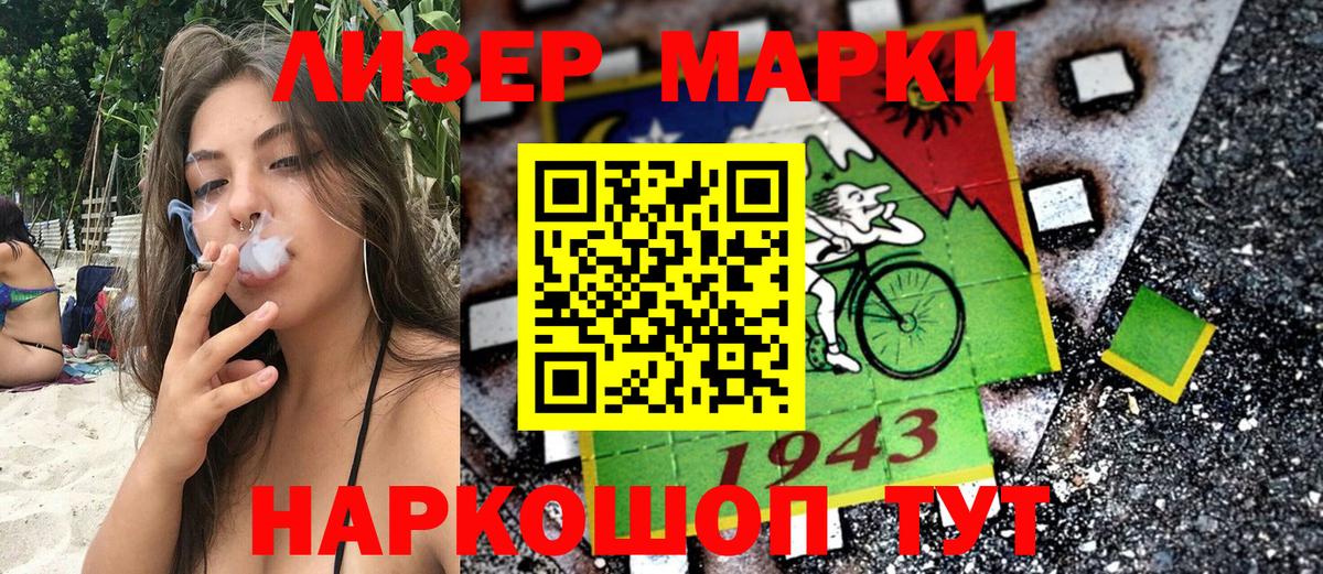 Марки NBOMe  Марки 25I-NBOMe 1500мкг  Вход с VPN  Марки 25I-NBOMe 1500мкг  где можно купить наркотик  Светлоград 