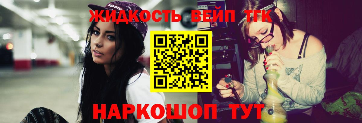Дистиллят ТГК гашишное масло  Вход с VPN  Светлоград 
